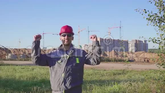 幸福的建筑工人手势是的在施工现场附近建设成功的概念视频的预览图
