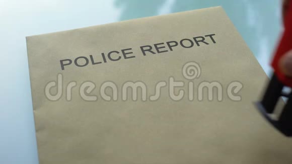 警方报告分类在重要文件夹上盖手印视频的预览图