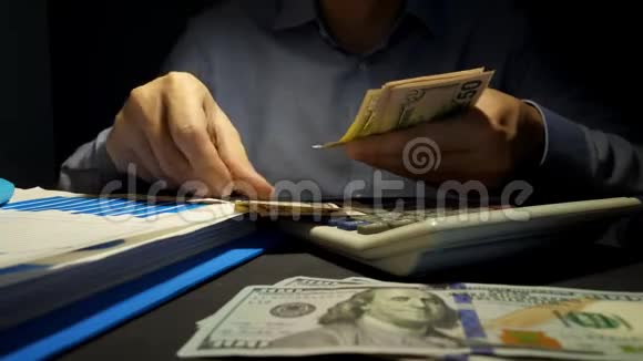贷款和抵押贷款男人在办公室里数钱视频的预览图