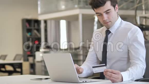 网上购物成功通过信用卡付款网上银行视频的预览图