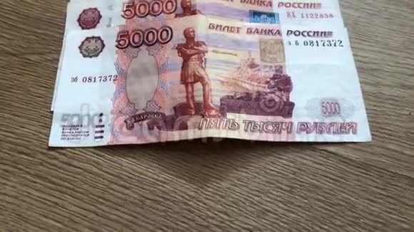 增加5000俄罗斯钞票的做法视频的预览图
