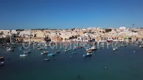 马耳他Marsaxlokk港的鸟瞰图视频的预览图