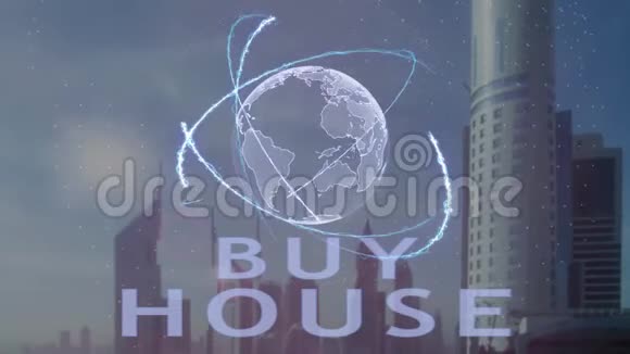 在现代都市的背景下购买带有地球三维全息图的房屋文本视频的预览图