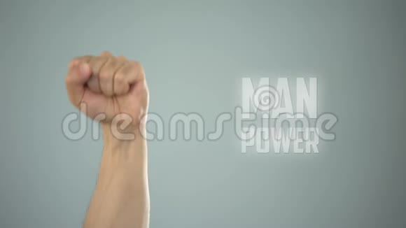 男性手的力量运动营养耐力和男性健康视频的预览图
