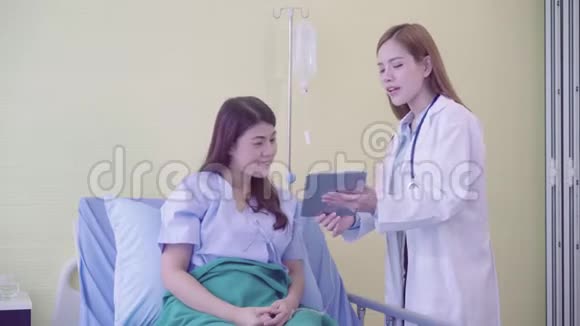 美丽聪明的亚洲医生和病人讨论和解释一些东西与药片在医生手中视频的预览图
