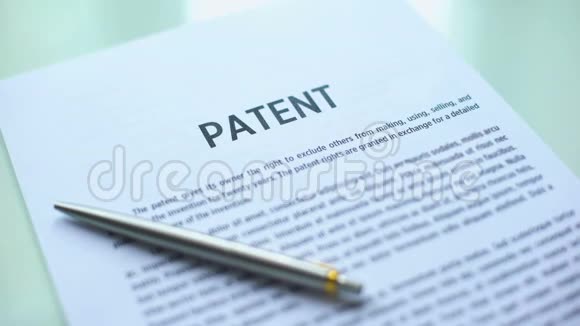 专利申请文件加盖公章著作权法视频的预览图