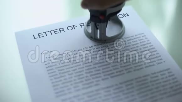 经批准的辞职信在正式文件上加盖公章缩编视频的预览图