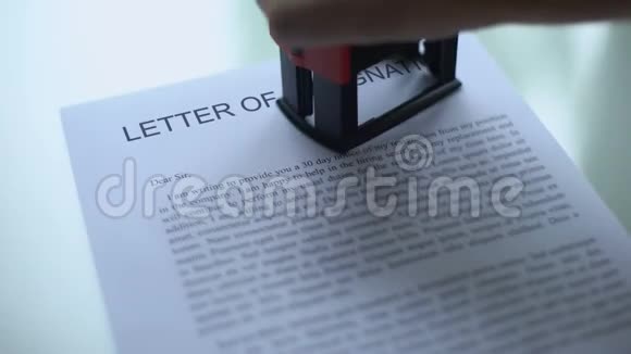 辞职信文件被拒绝在正式文件上加盖公章视频的预览图