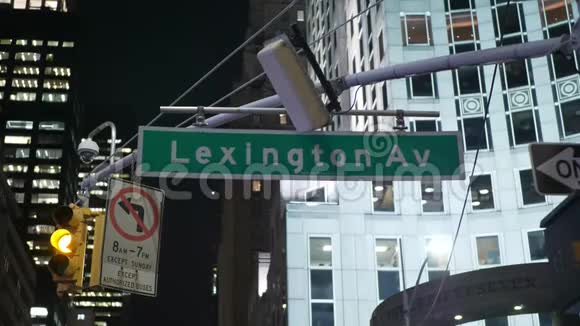 纽约列克星敦大道街标视频的预览图