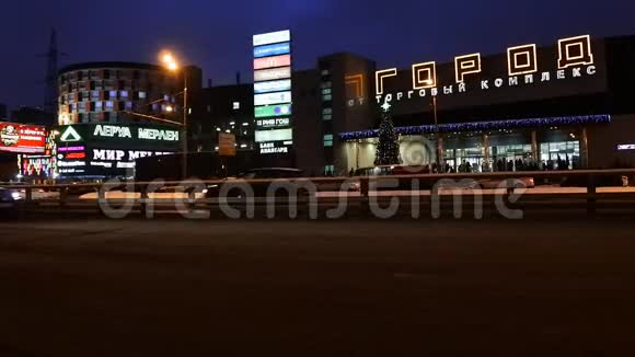莫斯科俄罗斯12月272018年首都高速公路上的夜间交通大城市的灯光莫斯科梁赞斯基大道视频的预览图