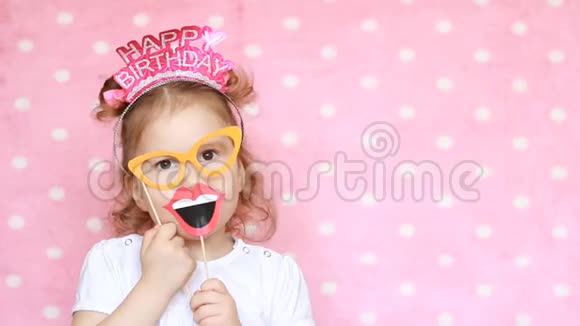 生日快乐肖像可爱的小女孩戴着眼镜谁笑玩得开心笑和庆祝祝贺你视频的预览图