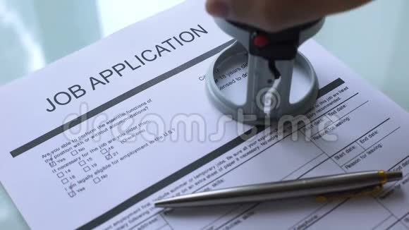 工作申请文件获得批准在正式文件上加盖公章聘用视频的预览图