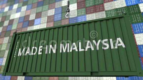 集装箱与MADE在马来西亚标题马来西亚进出口相关可循环动画视频的预览图