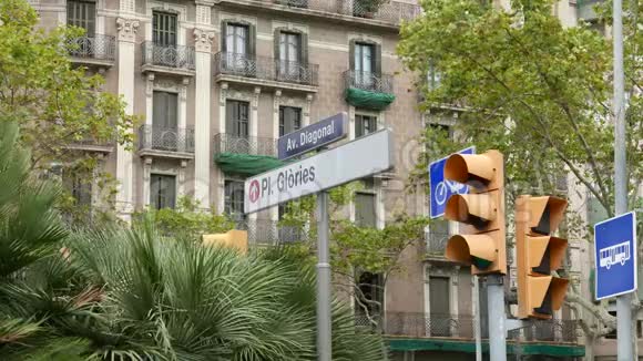 巴塞罗那对角线和荣耀路标视频的预览图