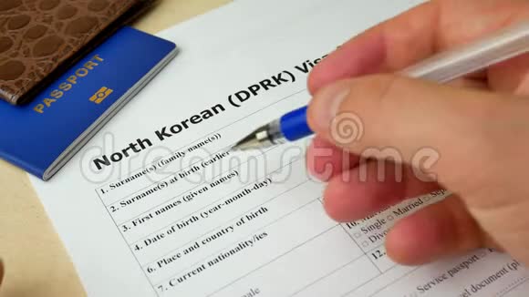 朝鲜民主主义人民共和国护照和笔签证申请表视频的预览图