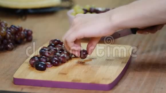 厨师把葡萄切成薄片视频的预览图