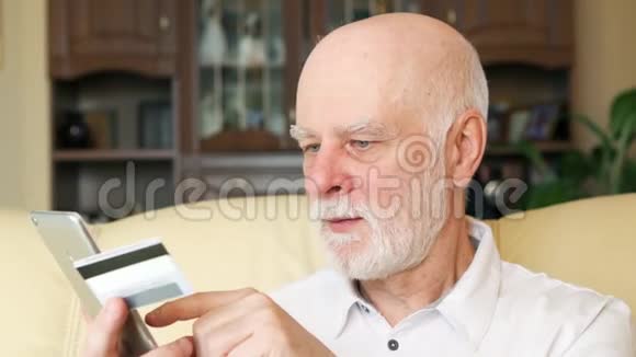 老人在家用信用卡在线购买智能手机老年人使用技术视频的预览图