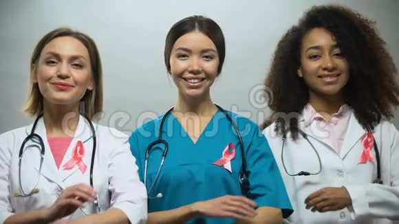 带粉色丝带的微笑护士小组乳腺癌意识治疗视频的预览图
