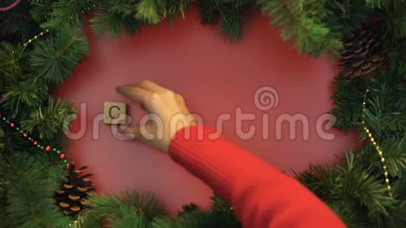 圣诞节女性手工制作方块字庆祝一年一度的节日视频的预览图