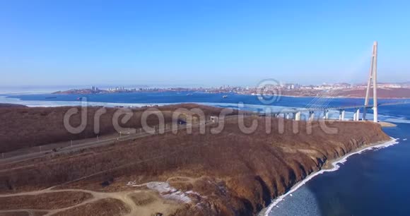 景观与冰田的阿穆尔湾和桥梁塞丹卡德维斯俄罗斯海参崴视频的预览图