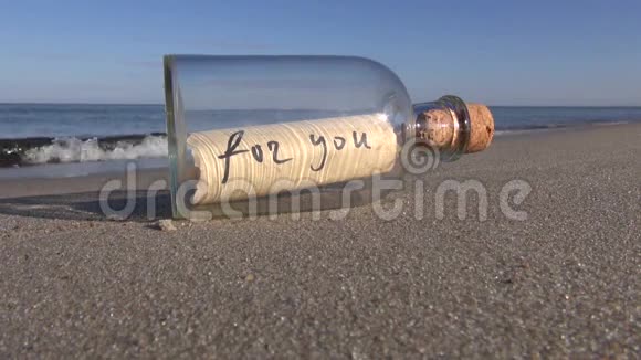 瓶子里的留言上面写着一个for你for在海边视频的预览图