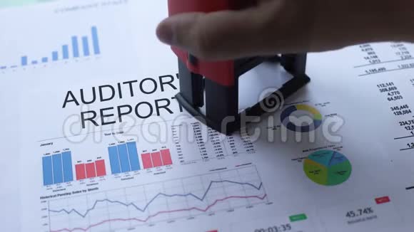 审计报告被拒绝在正式文件上加盖印章统计视频的预览图