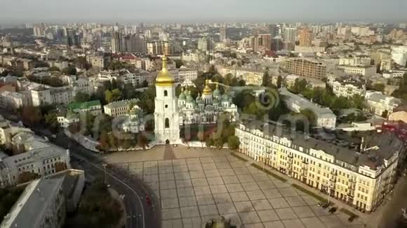 空中快速移动镜头观看著名的正统圣索菲亚大教堂在基辅乌克兰视频的预览图