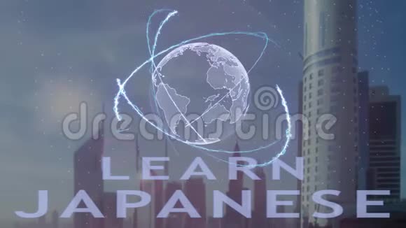 以现代都市为背景用3d地球全息图学习日本文字视频的预览图