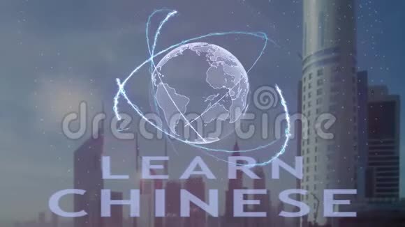 以现代都市为背景用3d地球全息图学习中文文本视频的预览图