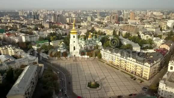 在阳光明媚的夏日清晨乌克兰基辅著名的东正教圣索非亚大教堂的空中景色视频的预览图
