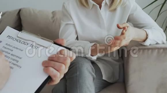 女性在访问男性期间通过心理测试时紧张地做手势和动手的特写视频的预览图