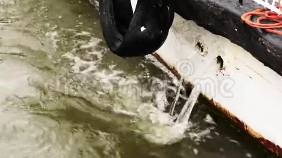水从船上排出视频的预览图