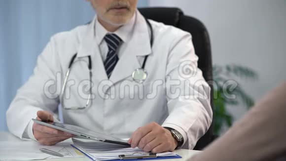 医生在平板电脑上输入病人的数据保存病历咨询视频的预览图
