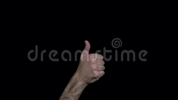 男性手的特写显示拇指向上男人毛茸茸的手显示出手的标志黑色孤立背景视频的预览图