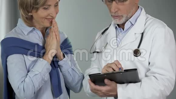 医生给女性病人好消息治疗进展视频的预览图