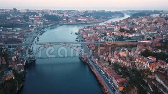 早在葡萄牙波尔图飞越多姆路易斯一号铁桥横跨杜罗河鸟瞰老城区中心视频的预览图