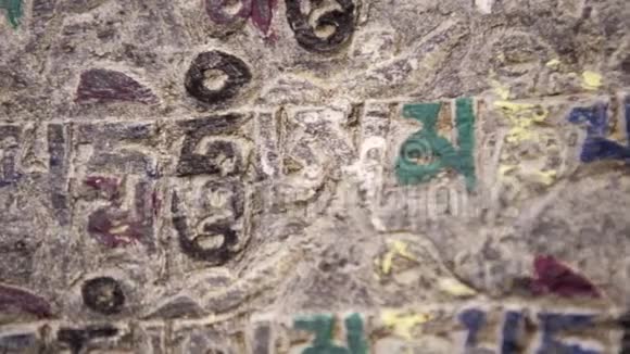 刻在石头上的神圣佛教文字视频的预览图