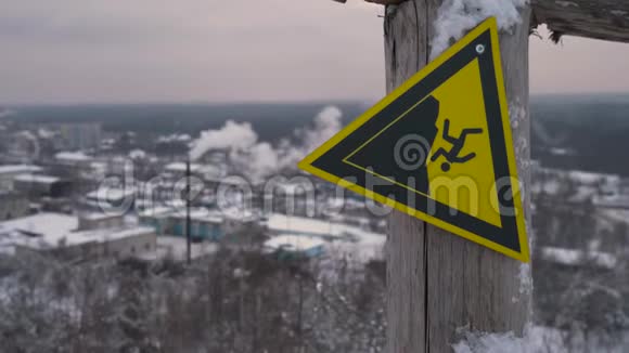 山顶警示标志滑雪场的警告标志破损的迹象夹起来4K视频的预览图
