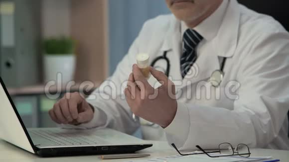 全科医生在互联网上搜索新药医学视频的预览图