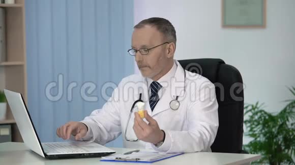 治疗师正在网上医疗目录中寻找类似的外国药品视频的预览图