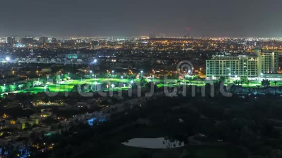 带高尔夫球场夜间延时的别墅和房屋的空中景观视频的预览图