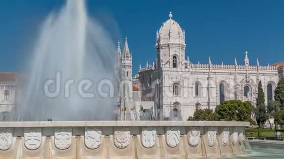 杰罗尼莫斯修道院和喷泉从帝国花园时代在里斯本葡萄牙视频的预览图