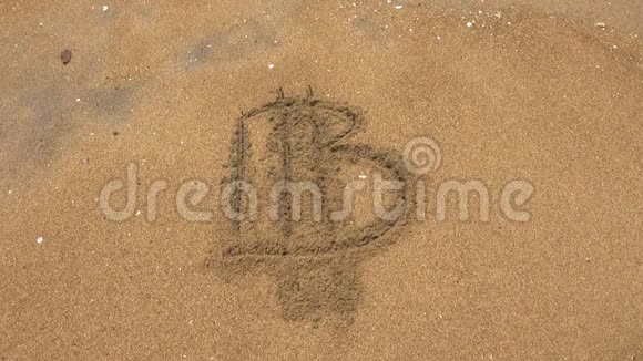 比特币加密货币符号写在沙子上海浪冲走了比特币的铭文视频的预览图