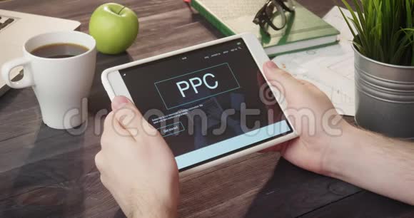 使用数码平板电脑检视PPC资讯视频的预览图