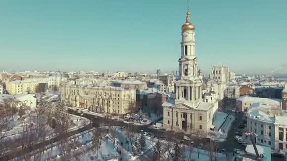乌克兰哈尔科夫2016年12月13日城市景观被雪覆盖的空中UspenkiiSobor教堂视频的预览图