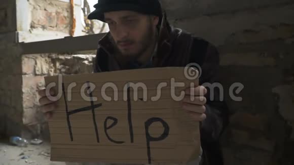 饥饿的病人无家可归用纸板帮助视频的预览图