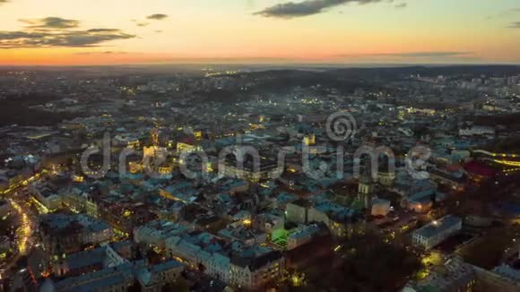 日落时从屋顶上飞过古老的欧洲城市乌克兰利沃视频的预览图