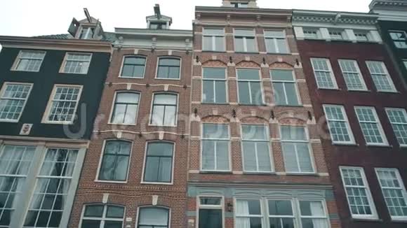 荷兰阿姆斯特丹街道上典型的荷兰住宅立面视频的预览图