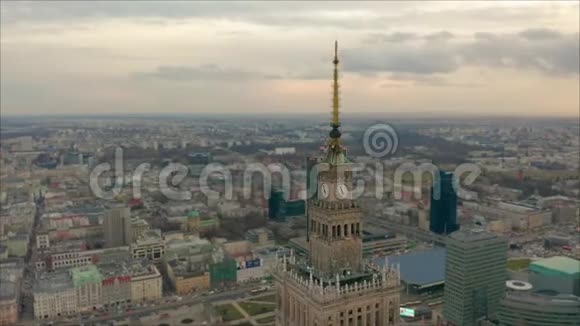 文化和科学宫塔和华沙全景波兰空中景观视频的预览图