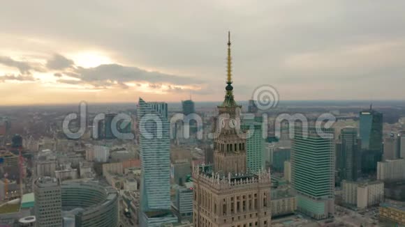 文化和科学宫塔和华沙全景波兰空中景观视频的预览图